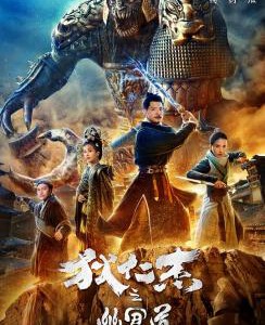 R1269狄仁杰之幽冥道 (2018)豆瓣5.1