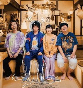 S1004那个外星人 (2023) 日本 豆瓣5.1