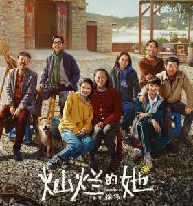 S1015灿烂的她 2024改编自高分韩片<季春奶奶>