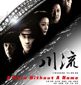 S1017-1019川流 3碟装 2024年老戏骨倾情加盟的大型红色电视剧