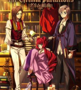 S1023-1024格林童话变奏曲 2碟装 2024年Netflix最新奇幻悬疑动画剧集