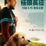 S1026冠军亚瑟 2024 全景声 正式版 豆瓣7.2