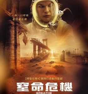 S1027呼吸 2024动作巨献