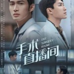 S1033-1035手术直播间 3碟装 2024年最新都市医疗剧