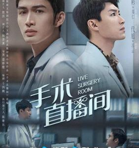 S1033-1035手术直播间 3碟装 2024年最新都市医疗剧