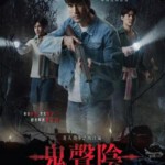 S1063鬼滴语 2023年泰国上映最成功恐怖之一