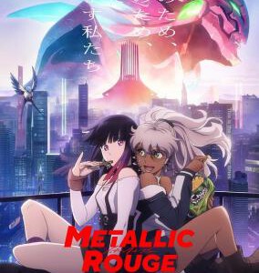 S1066-1067金属口红 2碟装 2024黑色科幻动画作品