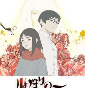 S1074-1075狩火之王 第2季 2碟装 2024西村纯二×押井守最新奇幻冒险动画