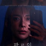 S1086追随者/关注者 (2021) 韩国 高清版