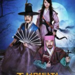 S1089朝鲜名侦探3：吸血怪魔的秘密(2018) 韩国 带国配 高清版 豆瓣6.2
