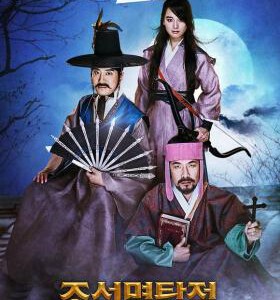S1089朝鲜名侦探3：吸血怪魔的秘密(2018) 韩国 带国配 高清版 豆瓣6.2