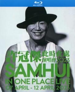 S1093歌神 许冠杰 2023此时此处香港红馆演唱会 高清版