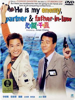 S1095化骨龙与千年虫 (1999) 高清修复版 港产片 豆瓣6.2
