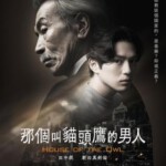 S1098-1099那个叫猫头鹰的男人/猫头鹰之家(2024) 2碟 高清版