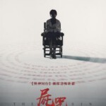 S1126尸咒 高清版 2024 无限尸控！<与神同行>团队全新恐惧巨作