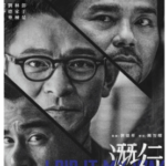 A19-70 4K-UHD 潜行 (2023) 杜比视界 全景声 含国语粤语