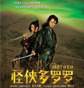 P151多罗罗 真人版/怪侠多罗罗 (2007) 日本 带国配 高清版  豆瓣6.8