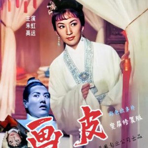 S1159槐树庄 (1962) 高清修复版 豆瓣6.5