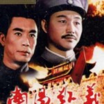 S1161南昌起义 (1981) 高清修复版 豆瓣6.9