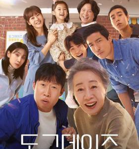 S1213宠爱 高清版 2024 豆瓣7.5，韩国2024最新暖心治愈系温情力作