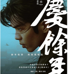 S1233-1235庆余年 第二季 3碟装 2024年万众期待火爆归来