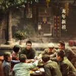 S1236-1238群星闪耀时 3碟装 2024年最新近代革命谍战剧