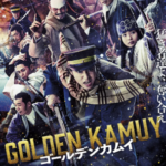 S1254黄金神威 真人电影版 2024日本经典热门漫改真人电影