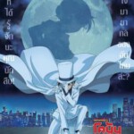 S1261名侦探柯南VS.怪盗基德 日本2024年根据原作改编的TV动画系列