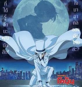 S1261名侦探柯南VS.怪盗基德 日本2024年根据原作改编的TV动画系列