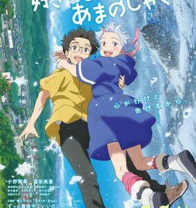 S1263我的鬼女孩 2024原创长篇动画电影