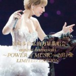 S1273滨崎步音乐的力量演唱会 (2011) 正式版