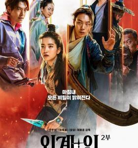 H1338 BD50 外星+人2/祖宗胶战外星人2 (2024) 韩国 全景声 豆瓣6.6