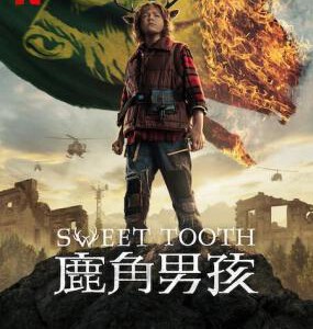 T1046-1047鹿角男孩 第2季 2碟装 2023网飞年美国最新奇幻冒险大作