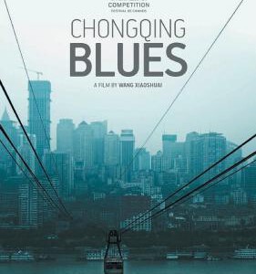 T1057日照重庆 高清版 2010王小帅 经典获奖作品