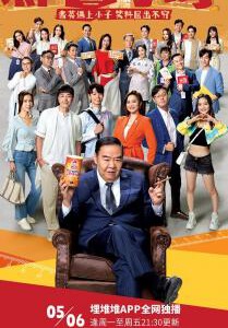 T1059-1061神耆小子 3碟装 2024年TVB最新财阀家族争斗港剧