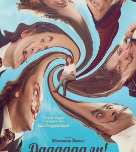 T1085达达达达达利 2023法国鬼才导演：昆汀·杜皮约2024最新作品