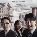 T1103-1104逆贫大叔 2碟装 2024戛纳影帝 宋康昊 领衔主演韩国2024最新剧集