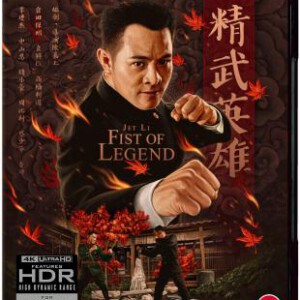 A19-83 4K-UHD 精武英雄(1994) 杜比视界