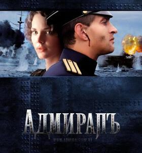 T1128无畏上将高尔察克/海军上将高尔察克(2008) 豆瓣7.6