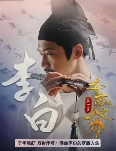 X686-688千古风流人物 第一季 3碟装 高清版 2021国产上映历史古装人物大作