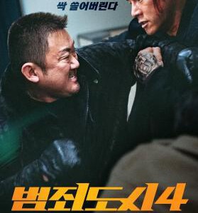 T1169犯罪都市4/犯罪都市：铁拳清算 正式版 (2024)马东锡领衔 豆瓣6.6