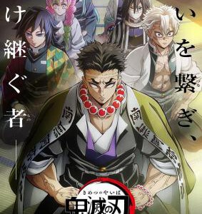 T1178-1179鬼灭之刃 柱训练篇(2024) 日本 2碟 高清版