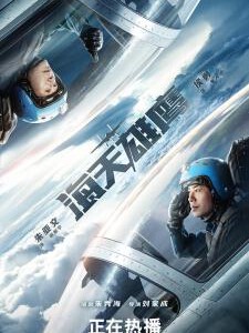 T1214-1216海天雄鹰 3碟装 2024年央视最新热门中国航母舰载机试飞员题材军旅剧