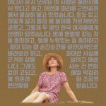 T1221旅行者的需求 高清版 2024韩国导演洪尚秀全新作品