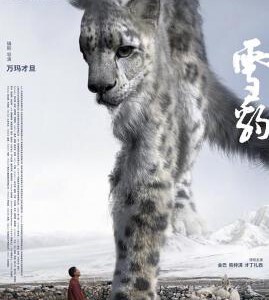 T1232雪豹 2023藏族名导万玛才旦自编自导全国公映电影
