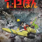 T1255-1256时光巡逻队 第1季 2碟装 2024年最新科幻冒险动画剧集