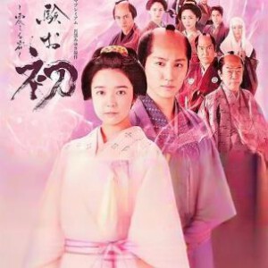 T1262通灵阿初 高清版 2024日本古装悬疑恐怖新作