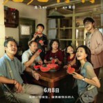 T1280走走停停 高清版 2024豆瓣评分8.0 胡歌 高圆圆领街主演2024国产大作