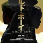 T1290黄金少年 高清版 2024日本超人气犯罪悬疑电影
