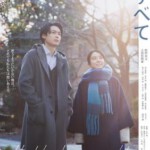 U1006黎明的一切 正式版 2024豆瓣7.9分，日本2024剧情佳作